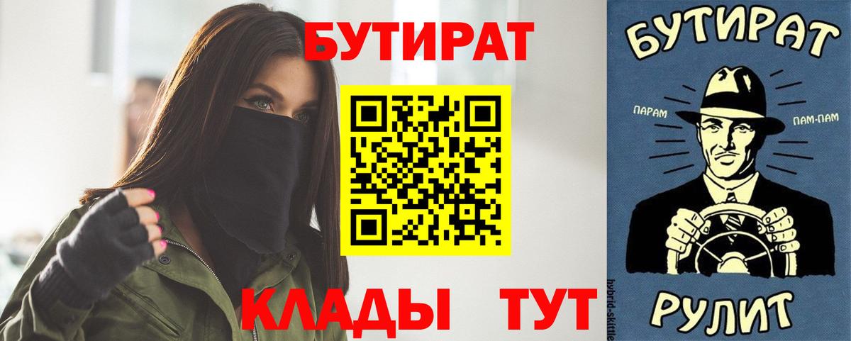 БУТИРАТ бутандиол Сегежа