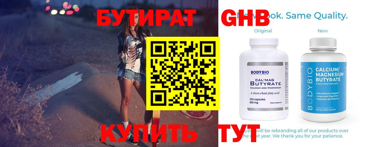 Сегежа  БУТИРАТ вода  Вход с VPN 