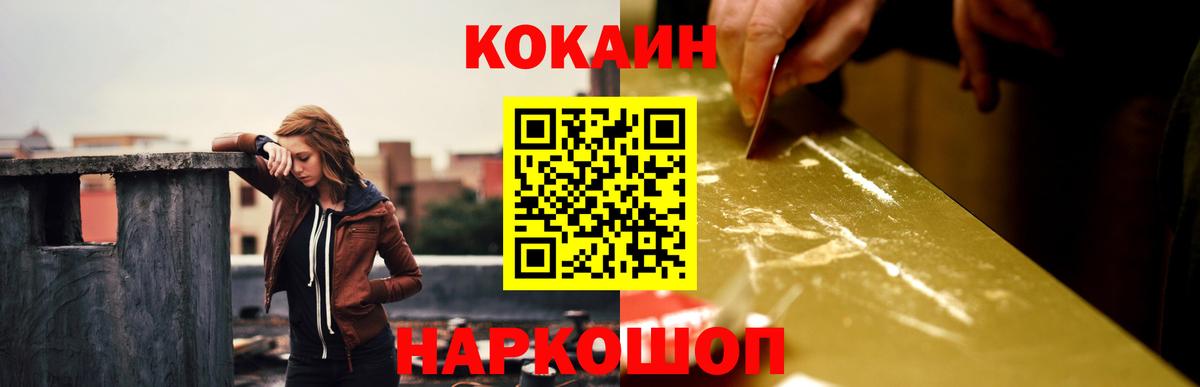 Сегежа  COCAIN Эквадор  COCAIN  КОКАИН 97%  Вход с VPN 