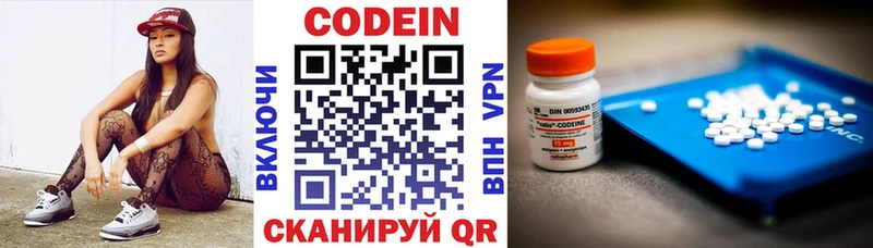 Кодеиновый сироп Lean напиток Lean (лин) цена наркотик Сегежа