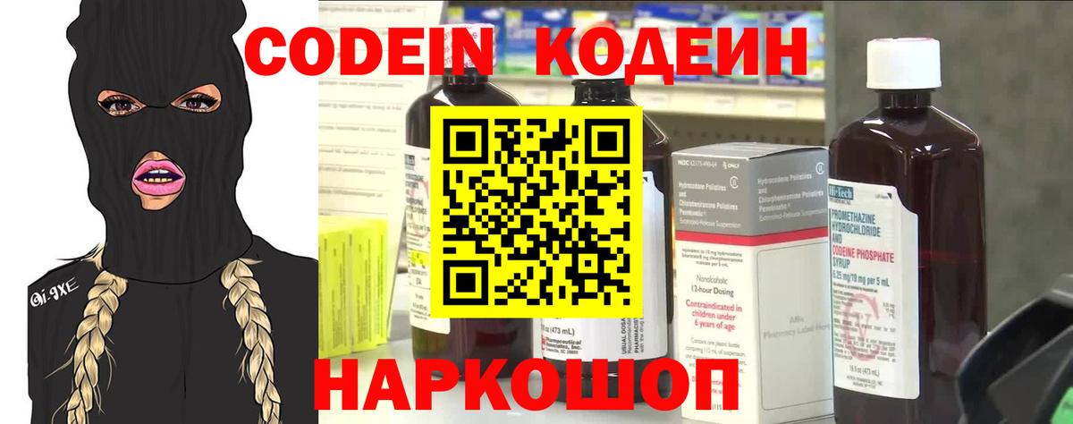 Кодеиновый сироп Lean напиток Lean (лин)  как найти закладки  Сегежа  Кодеиновый сироп Lean Purple Drank  Вход с VPN 