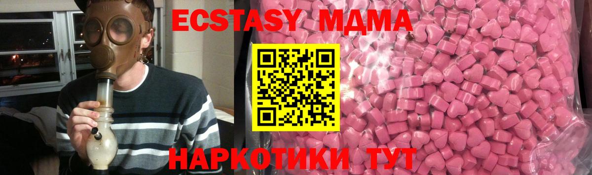 Ecstasy Дубай  Вход с VPN    ССЫЛКА  Экстази VHQ  Сегежа 