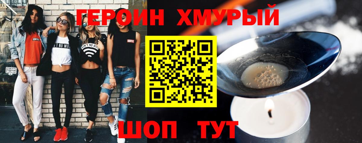 ГЕРОИН Афган  Вход с VPN  Сегежа 