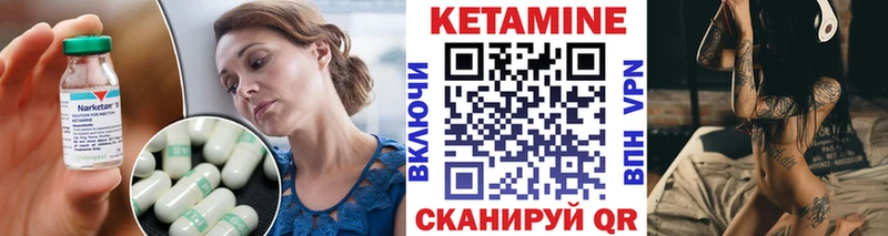 магазин    Сегежа  Кетамин VHQ 