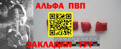 ALPHA PVP Славгород