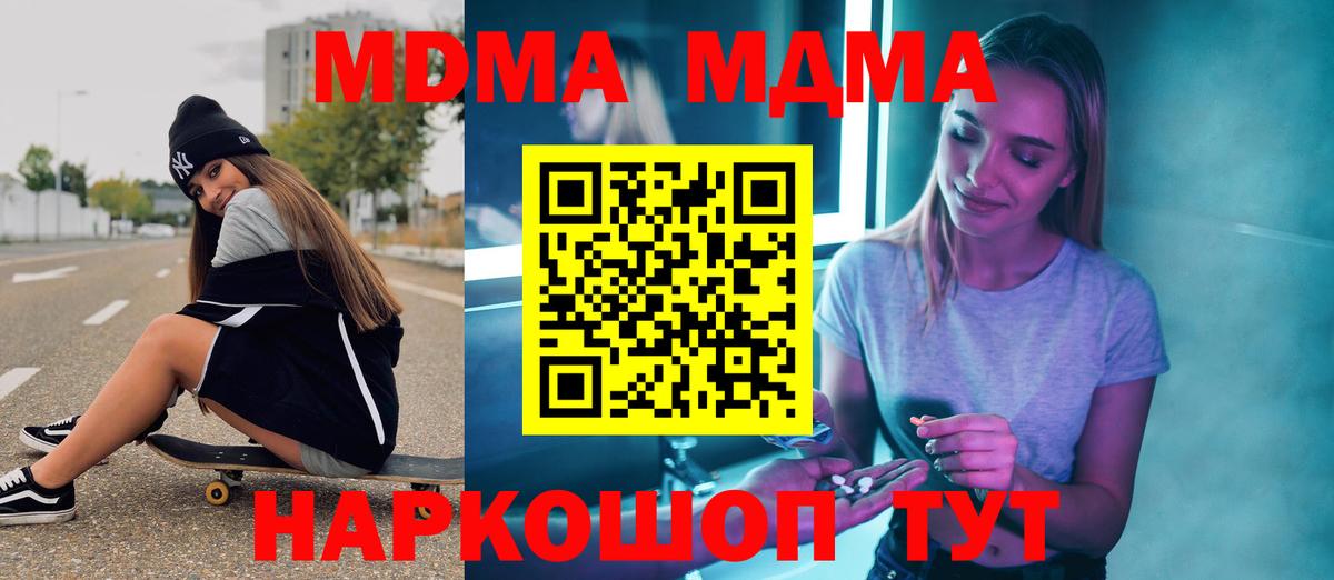 МДМА молли Сегежа
