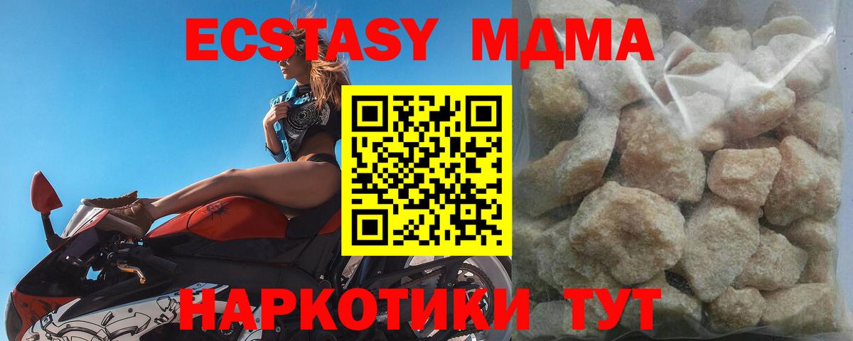 MDMA Molly  Вход с VPN  MDMA молли  МДМА  Сегежа 