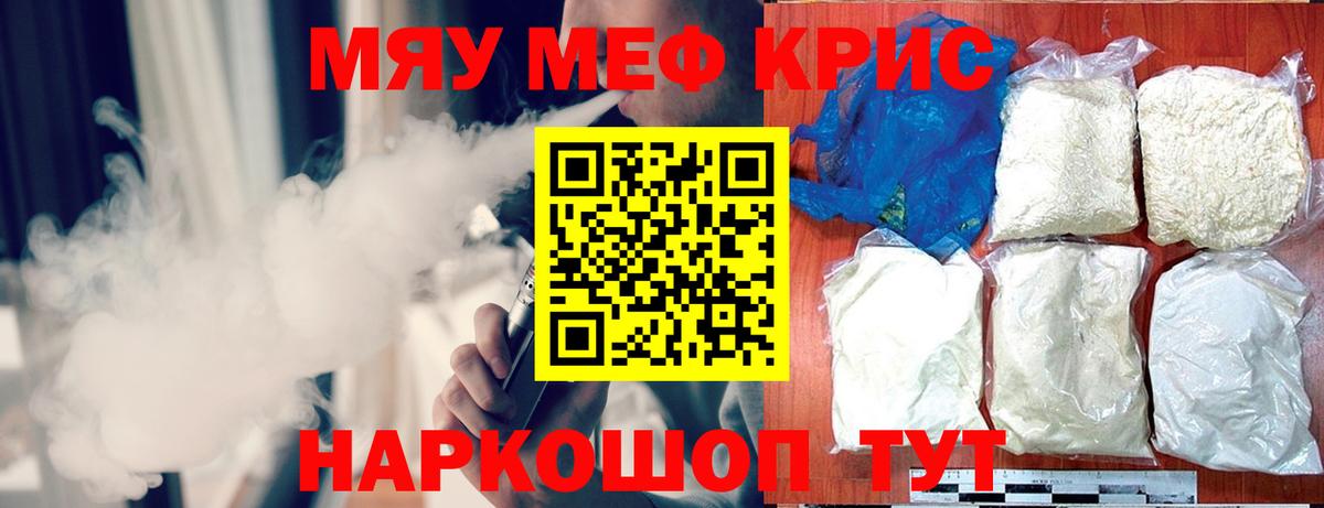 Мефедрон  МЯУ-МЯУ  МЕФ мука  Сегежа  Вход с VPN  МЯУ-МЯУ VHQ 