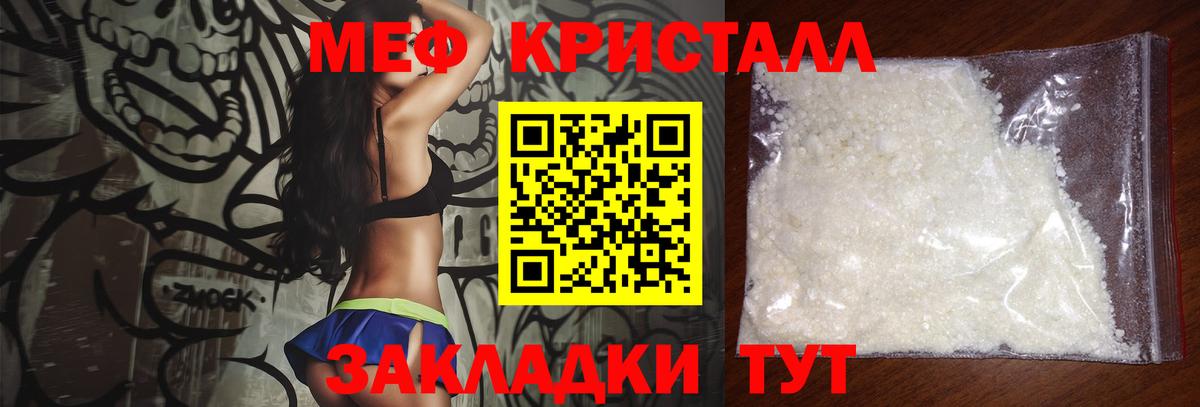 МЕФ кристаллы Сегежа