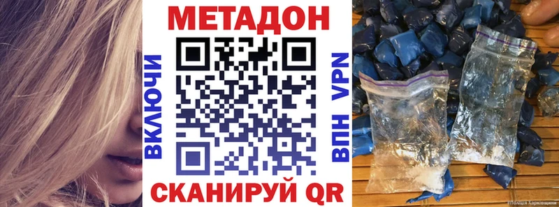МЕТАДОН methadone  hydra рабочий сайт  Сегежа 
