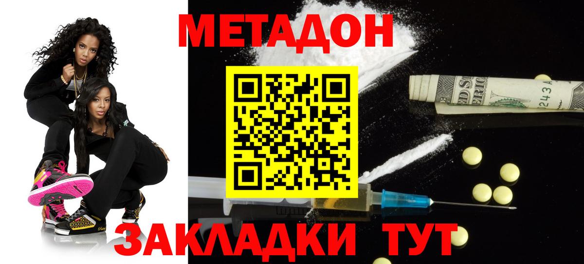 Сегежа  Метадон VHQ  Вход с VPN  МЕТАДОН белоснежный 