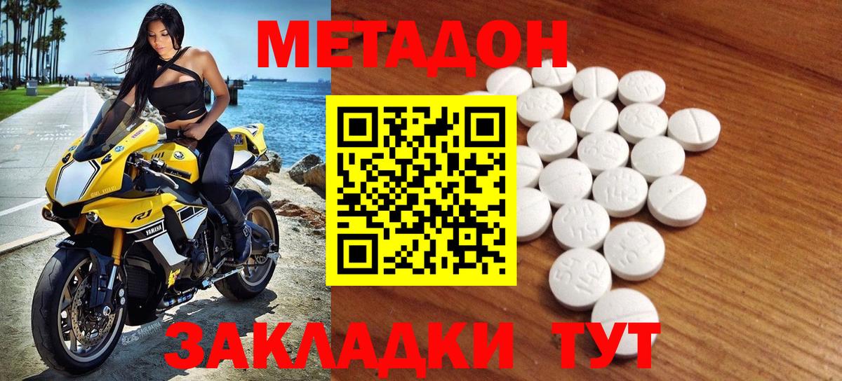МЕТАДОН белоснежный Сегежа