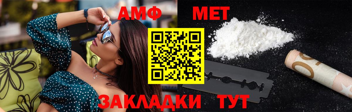 Метамфетамин Methamphetamine Сегежа