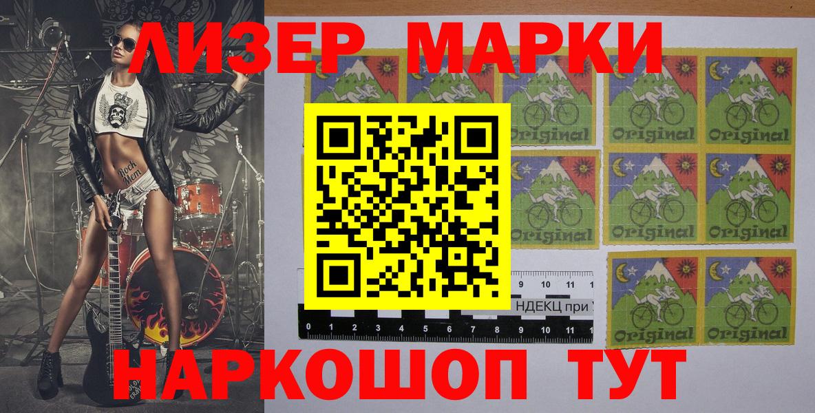 Марки N-bome 1500мкг Сегежа