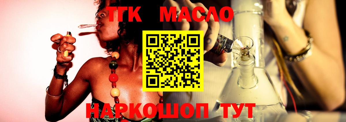 ТГК вейп  Вход с VPN  Дистиллят ТГК жижа  Сегежа 