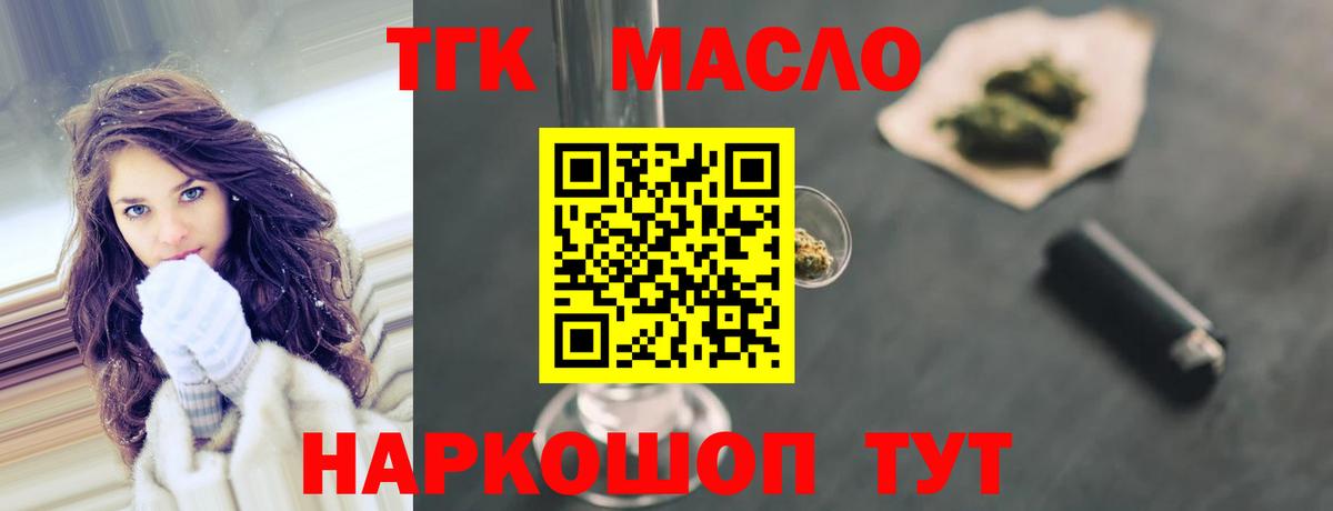 ТГК Wax Сегежа